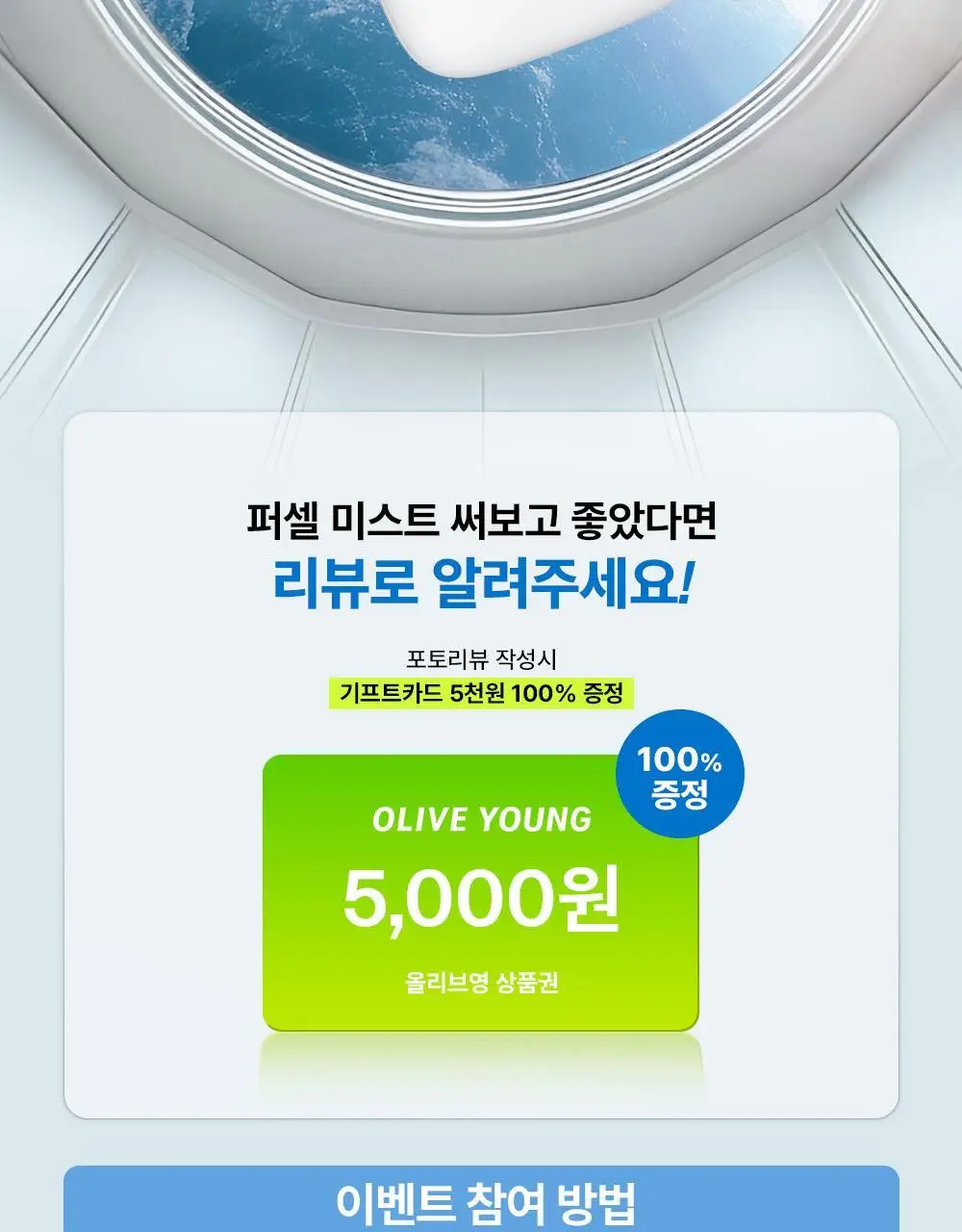 [5/1~5/20 리뷰이벤트/한정에디션] 퍼셀 247 초유 포어 디펜스 장벽강화 미스트 핑크 55ml 상세페이지 2